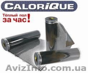 CaloriQue - Пленочный инфракрасный теплый пол в Николаеве #568414