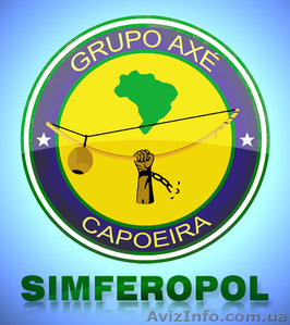 Axe capoeira Аше капойэра #583411