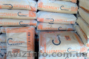 Продам цемент М-400 Балаклея. #599537