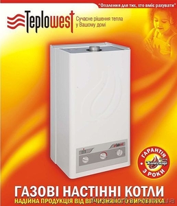 Котли газові гуртом та в роздріб #599707