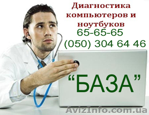 Ремонт компьютеров и ноутбуков притеров заправка картрижей #492509