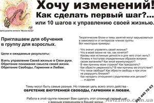 Психологическая группа 