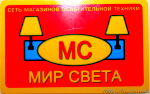 =МИР СВЕТА=ДОПОЛНИТЕЛЬНАЯ ПАРТИЯ ДИСКОНТ #571905