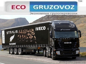 Автогрузоперевозки для ВАС:Черновцы , Украина и СНГ #583682