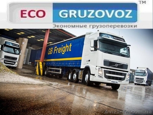 Автогрузоперевозки для ВАС:Николаев , Украина и СНГ #583661