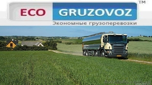 Автогрузоперевозки для ВАС:Херсон , Украина и СНГ #583699