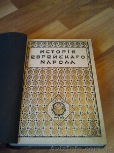 История еврейского народа. Том 1. 1914 г #586388