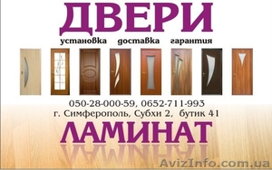 Двери Субхи 2 магазин 41, 42 #590294