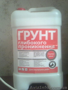 ГРУНТОВКА 10 Л - 40 ГРН !!! #582990