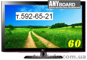 Срочный ремонт телевизоров на дому  Киев. Лесной м-в. #591904