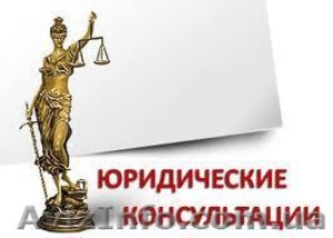 ЮРИДИЧЕСКОЕ И БУХГАЛТЕРСКОЕ СОПРОВОЖДЕНИЕ #587549