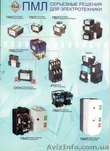 средства учета, счетчики,  оборудование #583511
