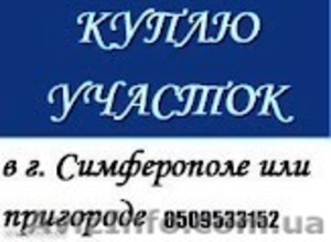 куплю дачу, участок #570667