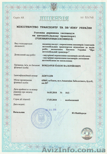 AUTOBOND -Транспортная компания #581244