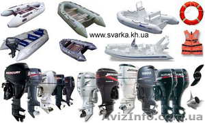 Лодки надувные гребные,  моторные,  килевые. Лодочные моторы #600697