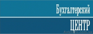 Комплексное ведение бухгалтерского учета  #562317