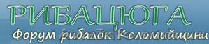 Форум рибалок Коломийщини - rybak.if.ua #594315