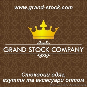 Стоковий одяг та взуття оптом #566709
