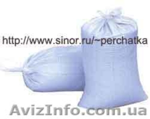 Мешки,  оптом,  упаковка,  тара,  шпагат,  аксессуары,  СИЗ #584161