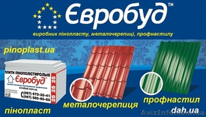 Пенопласт и металопрофиль #586790