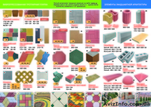 Тротуарная плитка и элементы ландшафтной архитектуры #560527