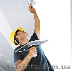 Ремонтно - отделочные работы... #571187