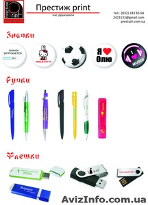 Престиж print виготовлення поліграфічної та рекламно-сувенірної продукції #562208