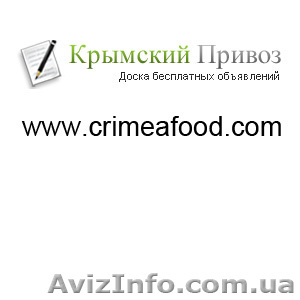 Доска объявлений Привоз #588283