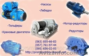 Продам редукторы цилиндрические вертикальные крановые трехступенчатые типа Ц3ВК #587263