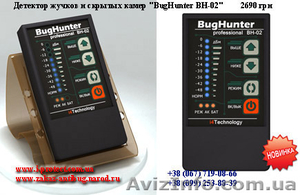 Антижучок Bughunter BH-02 – лучшая защита от прослушки. #565000