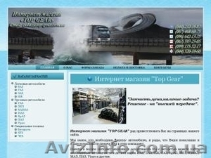 Автозапчасти и детали марок ВАЗ,  ЗАЗ,  ИЖ,  ГАЗ,  КрАЗ,  ЗИЛ,  КамАЗ,  МАЗ,   #505651