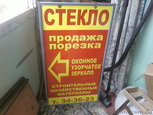 Наружная реклама г. Херсон #600535