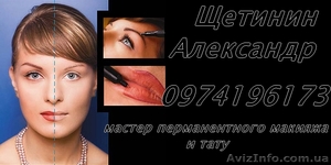 Тату и перманент весенние скидки #583143