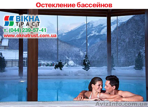 Остекление бассейнов  в Киеве и Киевской области #598428