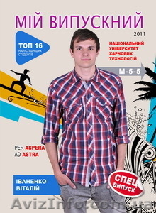 Выпускные альбомы (фотокниги) на любой вкус #607338