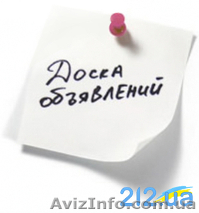 розклеювання оголошень в мысты Рівному #612293