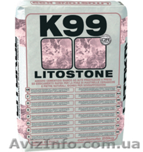 Litostone K99 в Одессе #627737