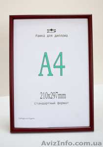 фоторамки,  рамки для поздравлений,  рамка а4 #632789