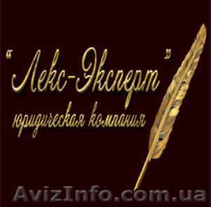 Юридическая компания 