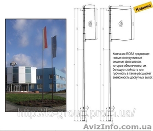 ЭЛ ЭС ГРУПП — флагштоки. #634921