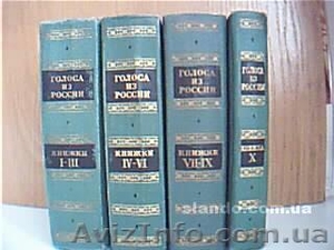 Сборник А.И.Герцена и Н.П.Огарева 