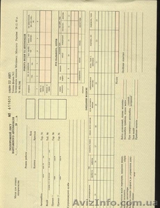 продам путевые листы #637785