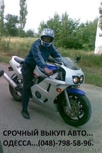 Срочный выкуп авто.0487985896.Одесса. #12189