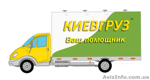 Грузовые перевозки,  услуги грузчиков. #602070