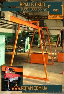 Кран в окно КЛ 1 #641238