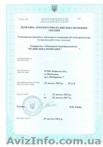 Продается строительная компания в Вышгороде #632430