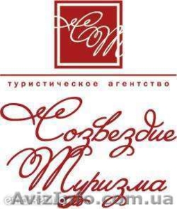 Хочешь работать в туризме? #627845