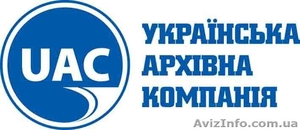 Архивные услуги для предприятий всех форм собственности. #631115