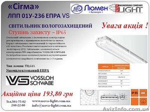 СІГМА ЛПП 01У-236 ЕПРА VS #612802