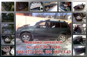 Mitsubishi Outlander. Запчасти. Доставка по Укараине. #632221